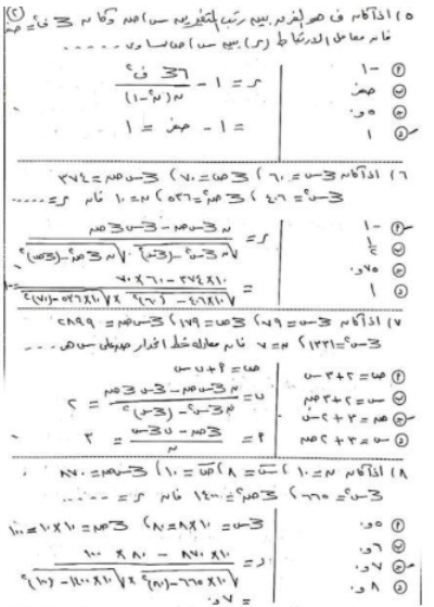 امتحانات احصاء1 امتحانات احصاء1